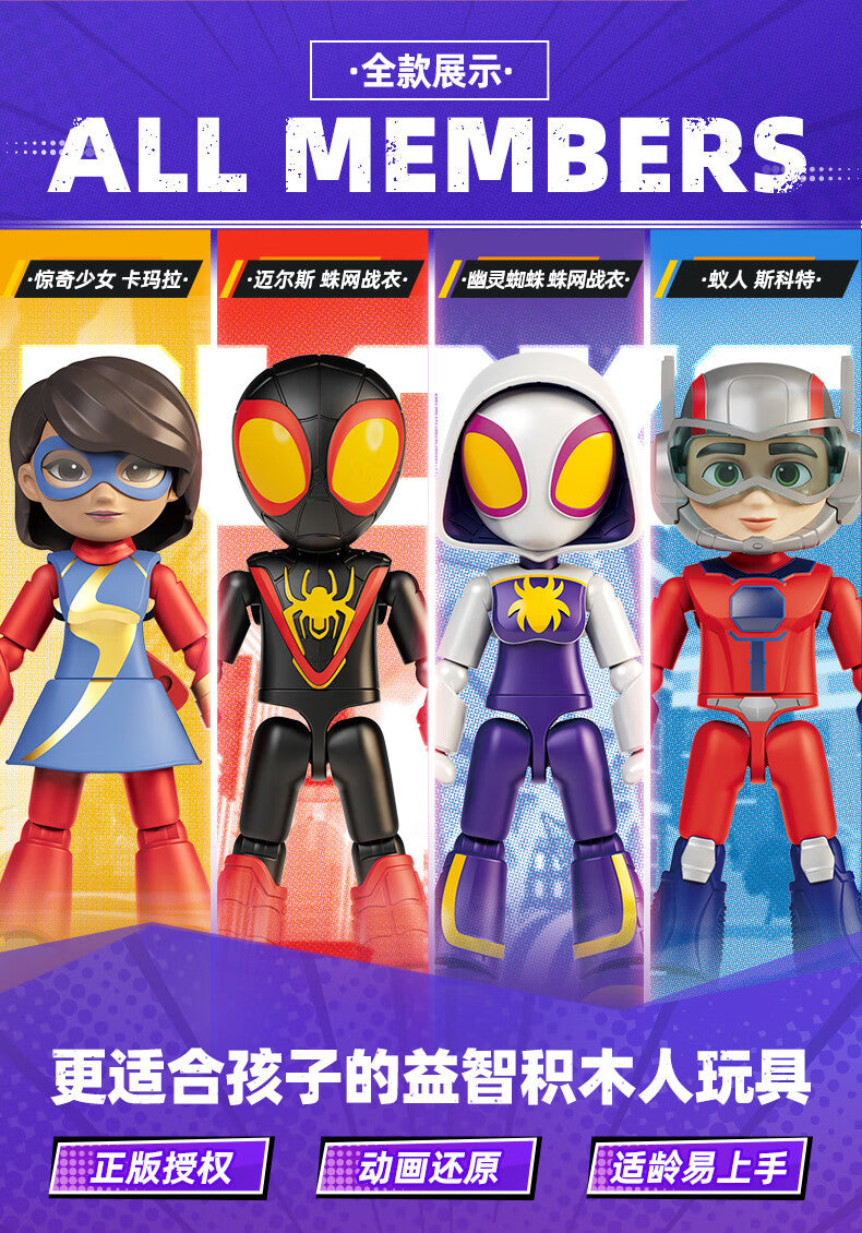 Marvel Spider Man Amazing friends Splicing toys 12cm Iron man Peter Parker Miles Gwen Ant-Man Action Figure building block