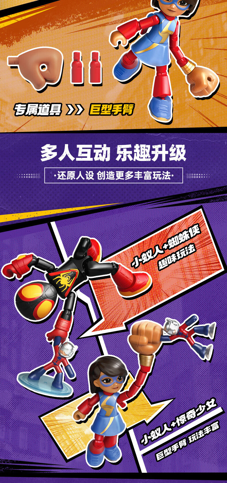 Marvel Spider Man Amazing friends Splicing toys 12cm Iron man Peter Parker Miles Gwen Ant-Man Action Figure building block