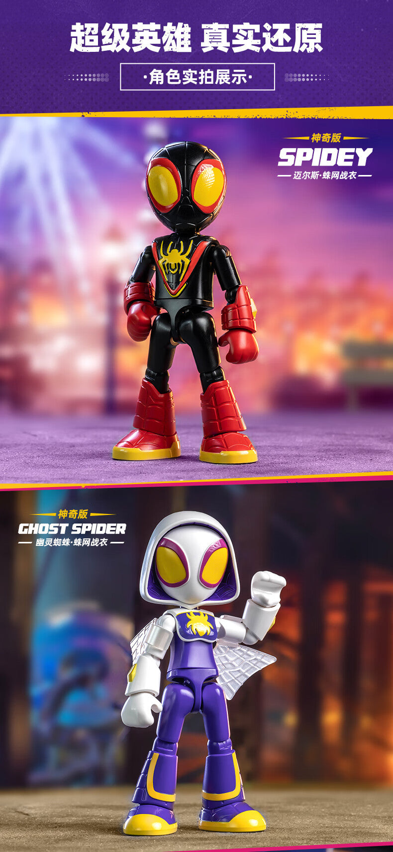 Marvel Spider Man Amazing friends Splicing toys 12cm Iron man Peter Parker Miles Gwen Ant-Man Action Figure building block