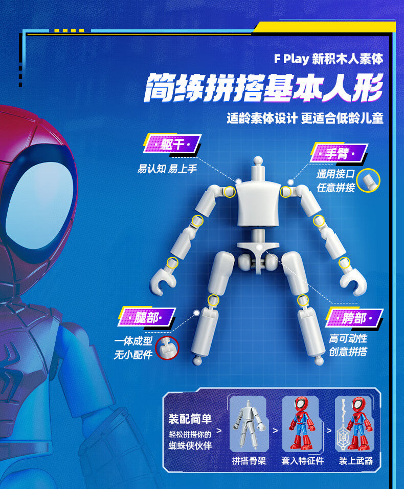 Marvel Spider Man Amazing friends Splicing toys 12cm Iron man Peter Parker Miles Gwen Ant-Man Action Figure building block