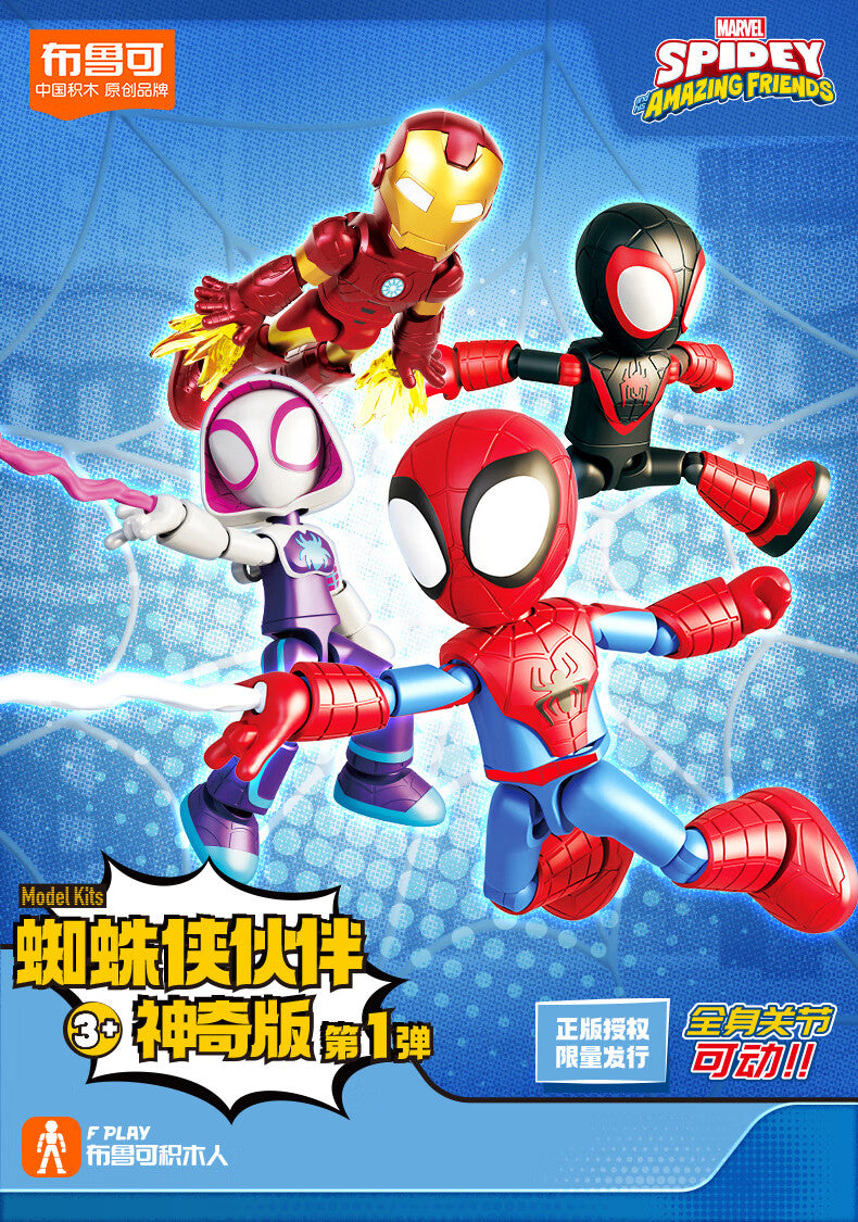 Marvel Spider Man Amazing friends Splicing toys 12cm Iron man Peter Parker Miles Gwen Ant-Man Action Figure building block