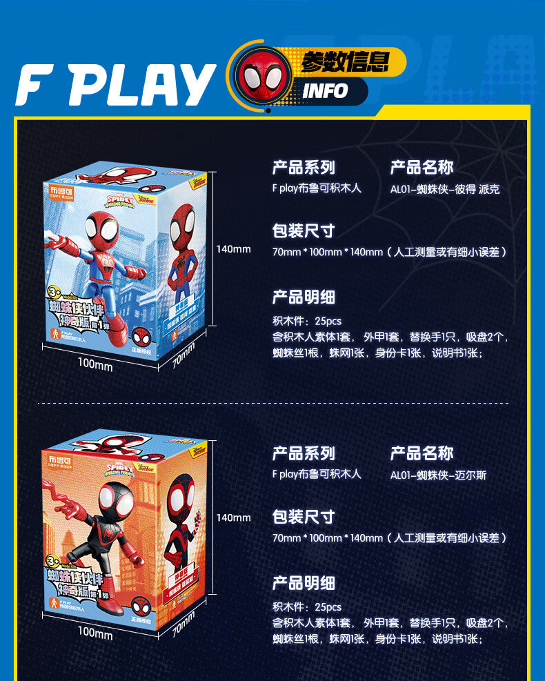 Marvel Spider Man Amazing friends Splicing toys 12cm Iron man Peter Parker Miles Gwen Ant-Man Action Figure building block