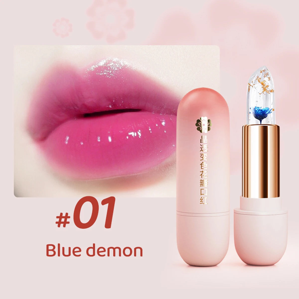 Crystal clear color-changing petal jelly lipstick lazy lipstick warm-changing lipstick moisturizing warm-changing lipstick