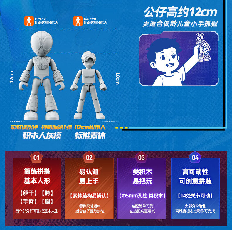 Marvel Spider Man Amazing friends Splicing toys 12cm Iron man Peter Parker Miles Gwen Ant-Man Action Figure building block