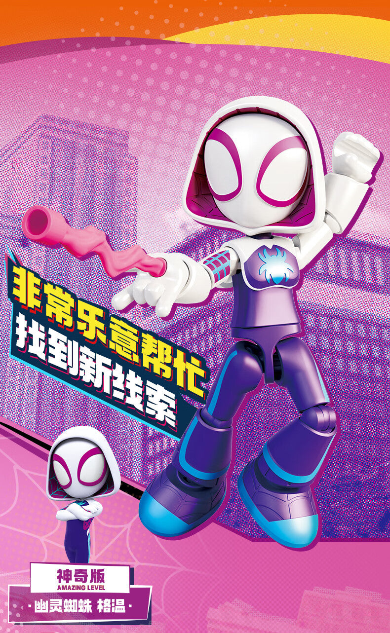 Marvel Spider Man Amazing friends Splicing toys 12cm Iron man Peter Parker Miles Gwen Ant-Man Action Figure building block